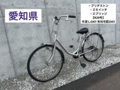 R29 愛知 ブリヂストン EB60U B7J エブリッジ 26インチ シルバー R29 愛知 ブリヂストン EB60U B7J エブリッジ 26インチ シルバー