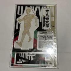 2025年最新】ハイキュー 木兎光太郎 名場面ジオラマフィギュアの