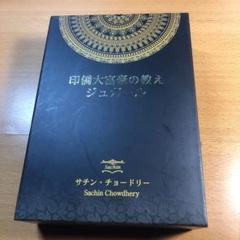印僑大富豪の教え　ジュガール　DVD Amazon.co.jp: DVD CD 印僑大富豪の教え ジュガール ビジネス