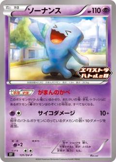 ポケモンカード　エクストラバトル　カードまとめ売り ポケモンカード エクストラ まとめ売り - メルカリ