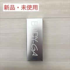 新品未使用　BODY-GA 60g 11)BODY-GA 薬用デオドラントクリームOZ 60g 未開封の通販 by