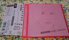 2025年最新】久松史奈の人気アイテム - メルカリ