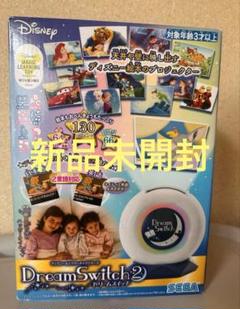 SEGA - 【新品未開封】  ドリームスイッチ2 Amazon | セガトイズ ディズニー&ピクサーキャラクターズ Dream