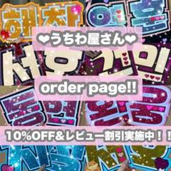2025年最新】うちわ文字 ハングル treasureの人気アイテム