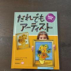 ぎんのすず、キンダー、こどものとも、学研絵本セット計21冊　ビンテージ 2025年最新】キンダー絵本の人気アイテム - メルカリ