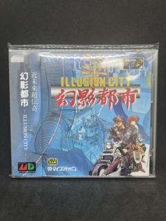 メガCD 幻影都市