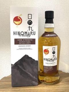 日の丸HINOMARU 2023 CELEBRATION 700ml (箱なし) Hinomaru 2023 Celebration Whisky
