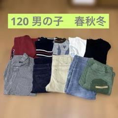 120 男の子 まとめ売り - メルカリ