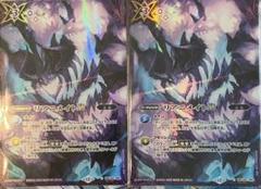 リアニメイトLT シークレット3枚　バトスピ　廻帰再醒 バトスピ リアニメイトLT C シークレット 廻帰再醒 BSC42 - メルカリ