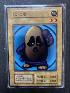 はにわ 遊戯王 初期 ノーマル - メルカリ