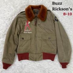 実名復刻 バズリクソンズ B-10 赤リブ SUPERIOR TOGS B365