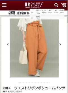 KBF+ ウエストリボンボリュームパンツ