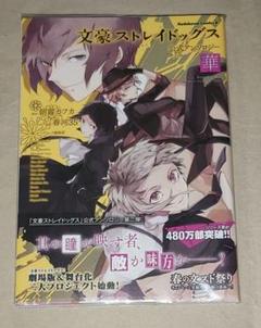 文豪ストレイドッグス 1〜24巻＋公式アンソロジーセット Amazon.co.jp: 文豪ストレイドッグス コミック 1-24巻セット