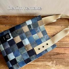 デニムリメイク バッグ ハンドメイド A4 トート 通勤 通学 トートバッグ