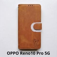 OPPO Reno10 Pro 5G 専用ケース ネコ ブラウン ストラップ付