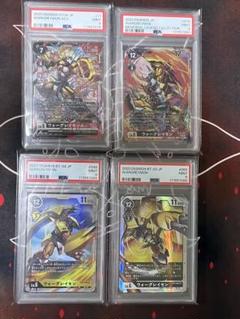 【PSA鑑定品】ウォーグレイモン4枚セット
