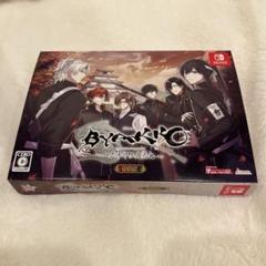 Switch BYAKKO 四神部隊炎恋記 特装版　オトメイト　ゲーム