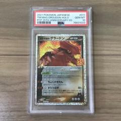 2025年最新】グラードン 25th psa10の人気アイテム - メルカリ