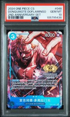 ワンピース中国二周年　※税関検品開封品 未開封】ONE PIECE カードゲーム【中国版 2nd ANNIVERSARY SET