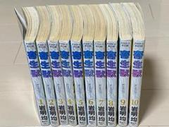 未確認で進行形 全巻 【全巻帯付き初版】4巻～16巻特装版