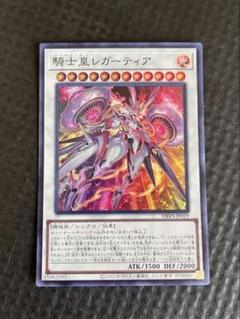 遊戯王 騎士皇レガーティア EU版(英語) 25th クオシク 1st