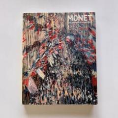 MONET　モネ大回顧展　印象派の巨匠　その遺産　図録　2007年 洋画 画集