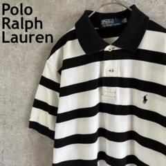 Polo Ralph Laurenボーダー ポロシャツ　モノトーン　半袖Sサイズ