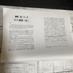 慶應大学法学部世界史過去問　2000年〜2016年