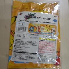 ポケモン 一番くじ エアークッション 裂空の訪問者　当時物
