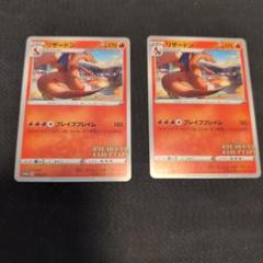リザードン「第2回 ポケモンカードゲーム イラストグランプリ」 PROMO 2枚