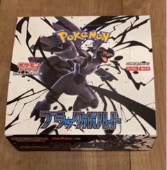 ブラックボルト 1box分 新品未開封品 ポケモンカード - メルカリ