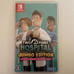 Switch ツーポイントホスピタル ジャンボエディション