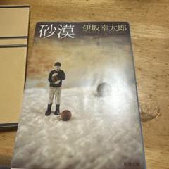 砂漠