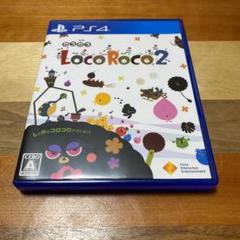 LocoRoco 2