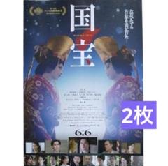 映画チラシ フライヤー お得セット 映画 峠 最後のサムライセット チラシ フライヤー - メルカリ