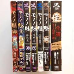 2025年最新】モノノ怪 漫画の人気アイテム - メルカリ