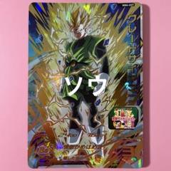 スーパードラゴンボールヒーローズ MM4弾 DA グレートサイヤマン mm4-026.jpg