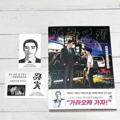 2025年最新】成田狂児 名刺の人気アイテム - メルカリ