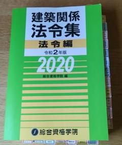 2025年最新】線引 法令集の人気アイテム - メルカリ