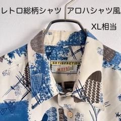 レトロ 総柄シャツ XL相当 アロハシャツ風 MEFRI 古着