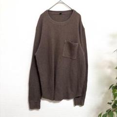 【ユニクロ　UNIQLO】ワッフルクルーネックT 長袖プルオーバー　大きめ　茶