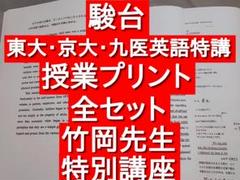 吉田敦彦・英語【京都大学・大学別講義カセット（CD-R付）】 関関同立・竹岡広信 吉田敦彦・英語【京都大学・大学別講義カセット（CD-R付）】 関