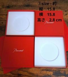 バカラ 空箱 まとめ売り 20箱 バカラ 空箱の値段と価格推移は？｜1件の売買データからバカラ