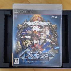 アルノサージュ〜生まれいずる星へ祈る詩〜 AGENT PACK