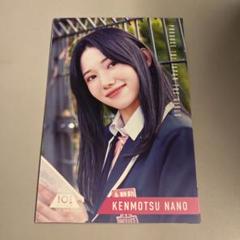 IS:SUE ISSUE ファンコン 会場限定 直筆 サイン チェキ 釼持菜乃 2025年最新】剣持菜乃の人気アイテム - メルカリ