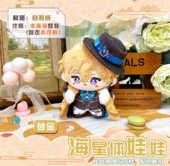 アベンチュリン　12cm ぬいぐるみ　アクキー付き アベンチュリン 12cm ぬいぐるみ アクキー付き