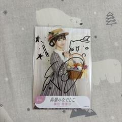 高嶺のなでしこ 東山恵里沙 LARME - メルカリ