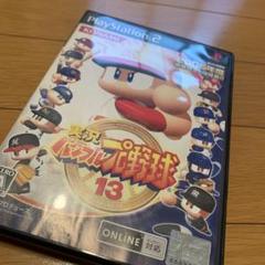実況パワフルプロ野球13