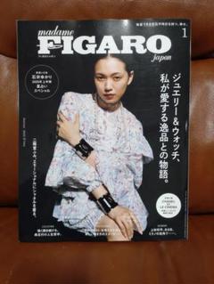 別冊マダム　1976年秋冬のスタイル　昭和レトロファッション 別冊マダム 1976年秋冬のスタイル 昭和レトロファッション