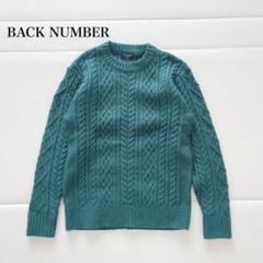 バックナンバー キッズ セーター ケーブルニット ウォッシャブル カジュアル